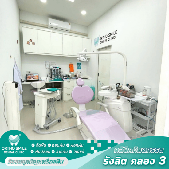 ขูดหินปูน ประกันสังคม